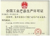 China Qingdao Zhenchang Industry and Trade Co., Ltd. Certificações